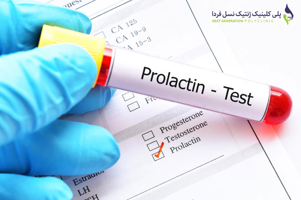 چه مقدار پرولاکتین خطرناک است